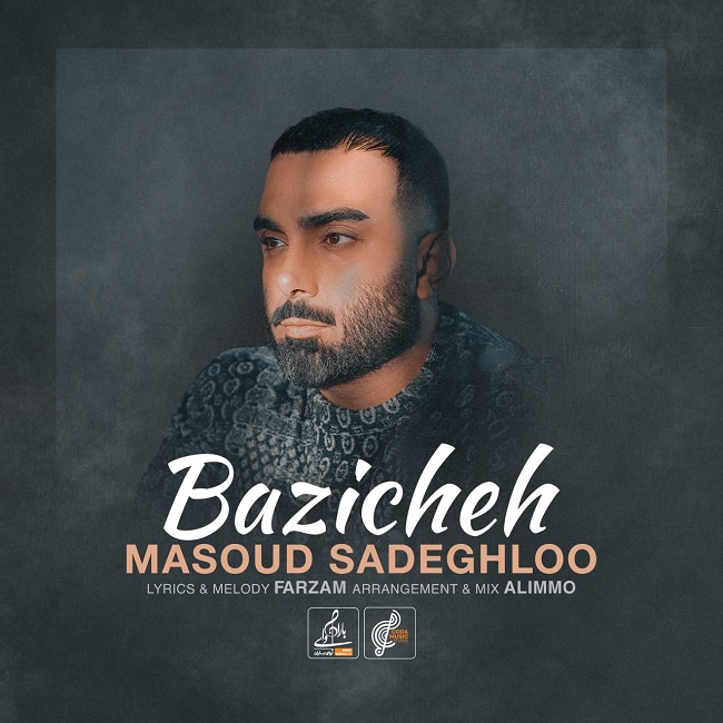 دانلود آهنگ بازیچه